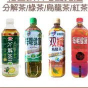 蝦皮代開發票 箱出🧊限賣家宅配🧊煩請注意容量 每朝健康 綠茶 烏龍茶 紅茶 愛之味 分解茶 每朝 飲料 飲品 涼飲