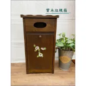 (店+)歐舍傢居 垃圾箱 垃圾桶 垃圾櫃 手工彩繪 實木 掀蓋置物箱 附塑膠桶 木製  收納桶 分類箱 環保箱 批發價