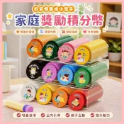 🔥臺灣熱賣⚡️家庭獎勵積分幣小學生兌換獎勵幣好習慣養成幣塑料兒童獎勵積分卡🎉