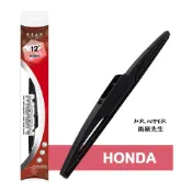 (店+)【MOON】Honda Fit 各代專用奈米石墨膠後雨刷 (潤滑提升 有效減少異音)