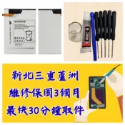 三星Tab4 T235 T230 T231 T2397 T235Y電池 Samsung tab4 TAB 4 三重維修