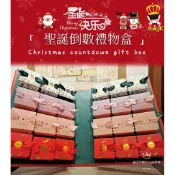倒數計時禮物盒《現貨》手工diy禮物盒 生日禮物 生日卡片 爆炸盒子 驚喜 求婚 告白 浪漫情人節 畢業 國王女孩手作