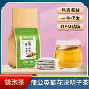 【定製】菊花決明子枸杞茶 金銀花茶牛蒡根茶袋泡茶批發蒲公英養黃金牛蒡茶 東洋參茶 草本養生茶 清腸茶