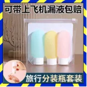 🟠台灣現貨🟠旅行分裝瓶 矽膠分裝瓶 分裝瓶 擠壓瓶 空瓶 軟瓶 乳液瓶 隨身瓶 軟管分裝瓶 沐浴乳洗髮乳洗麵乳分裝