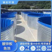 【特價優惠】鍍鋅板魚池大型戶外帆布魚池森林山區防火消防水池鐵皮桶水箱