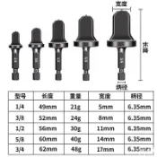 寓偉 脹管器 擴管器 擴管頭 擴孔器 銅管擴口器 電動起子配件 擴管器銅管擴口器漲喇叭電動脹管器空調安裝維修制冷專用工具