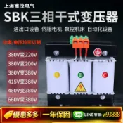 幸福時光館 {可打統編 保固一年}三相干式變壓器380V變220V轉200V208V415V480V伺服隔離5KW30KVA