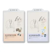 【墊腳石】直式透明證件套(大)-粉橘/藍紫