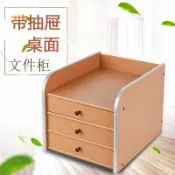 優品屋 開發票 桌面置物架 辦公文件柜抽屜式A4紙置物架學生書桌面整理藥箱收納化妝品資料柜 快速出貨