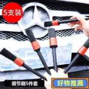 🔥桃園出貨🔥洗車刷子汽車美容細節刷軟毛清潔內飾精洗空調齣風口刷車工具神器
