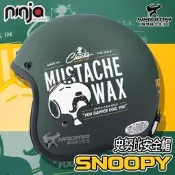 史努比 SNOOPY 翹鬍子 消光深綠 復古帽 半罩 3/4罩 正版授權 安全帽 華泰 SY08 ninja 耀瑪台中