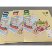 ▊國中|翰林|沒有寫過|(學用)11▊國中社會 1上習作練習本(歷史地理公民)115年
