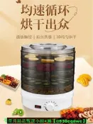 【現貨可開發票】乾果機小型食品脫水風乾機水果蔬菜食物寵物零食烘乾機家用果乾機