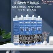 實心玻璃磚專用結構膠好施工幹得快無痕透明進口結構膠