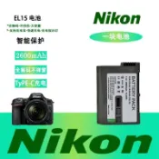 貓與鼠百貨店 【大容量Type-C直充】相機電池 EN-EL15C 支援尼康 Z6 Z5 Z7 Z8 ZF D850 D750 台灣現貨