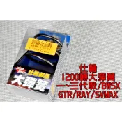 仕輪 1200轉 釸鉻合金鋼 大彈簧 開閉盤彈簧 彈簧 後組大彈簧 適用於 勁戰 二代戰 三代戰 BWSX GTR