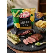 ““朕的賣場““-降價現貨當日出 卡迪那  山葵牛小排 美乃滋炸雞 起司 洋芋片115g 效期2026/12