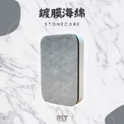 【Dr.石醫助行】鍍膜海棉塊/DIY鍍膜/浴室鏡子/玻璃拉門/乾溼分離/浴廁/廁所