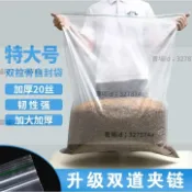 墨韵書香 熱銷#防塵袋 #包裝袋 特大號pe自封袋雙夾鏈加厚食品防潮透明密封封口衣服超大塑膠袋子