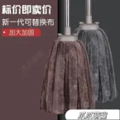 吸水老式拖把傳統圓頭毛巾墩布條普通工廠物業加粗大號耐家用無痕anpj