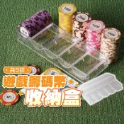 🛒加購商品🛒遊戲籌碼幣收納盒 籌碼幣專用 5排 收納籌碼幣 壓克力盒 麻將 桌遊 德州撲克 21點 百家樂 骰寶 梭哈