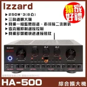 (店+)Izzard HA-500 三聲道多功能劇院卡拉OK擴大機 監聽聲道可接二隻喇叭/音響設備