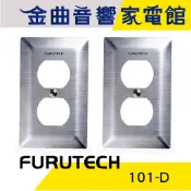 FURUTECH 古河 101-D 雙入 Outlet Cover 金屬 插座 蓋板 | 金曲音響