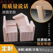 【熱賣】5-15cm方孔實木傢具增高 床腳墊高 桌腳 增高  辦公桌電腦桌增高 墊高實木支撐腳 沙髮腳 調節腳傢具增高墊