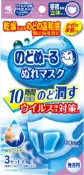 【蝦皮直營】日本 小林製藥 舒緩乾燥 夜間使用 出門必備 長效 口鼻保濕 平面/立體 加濕口罩 保濕口罩 口罩