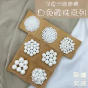 🔥台灣現貨🔥白色圓珠系列／可食用裝飾糖 白色裝飾 過年裝飾 新年裝飾 西點 甜點 蛋糕裝飾 甜點裝飾