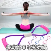 🚛平價現貨 8字拉力繩 擴胸器瑜伽拉力彈 健身拉力器 彈力繩 拉力器 拉力帶 彈力帶 擴胸器 拉繩 擴胸繩 瑜珈伸展帶