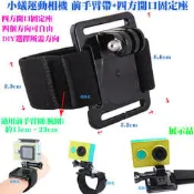 【日安】小蟻運動相機 前手臂帶+四方開口固定座[防水盒GOPRO款連結插片可搭配使用]-運動DV攝影機雲台手腕帶J型座用