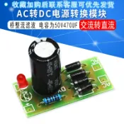 銀聯網日用品生活館 AC轉DC電源轉換模塊 1N4007 全橋整流濾波 12V 1A交流轉直流