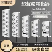 古瓷堂日本回流瓷器 精品✅超聲波霧化器 十頭霧化板 水池假山景觀起霧器 造霧器 加濕器噴霧配件 霧化頭造霧噴霧器 魚缸噴霧制霧超音波加濕器