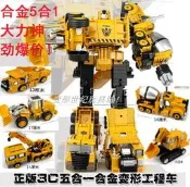 男孩組合金版體變形戰神金剛工程車大力神無畏兒童.機器人模型自售