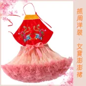現貨｜抓周洋裝 澎澎裙 紗裙 套裝 連身裙 抓周服 虎鞋虎襪 抓週 寶寶週歲  一歲慶生