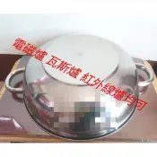 430不鏽鋼火鍋 火鍋鼎 火鍋爐 羊肉爐火鍋 鍋子 雙耳鍋 雙耳湯鍋 湯鍋 不鏽鋼雙耳鍋 雙耳火鍋