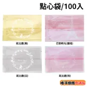 【柚子烘焙食品】7*10cm 點心袋 100入 手工餅乾袋 牛軋餅袋 雪Q餅袋 西點袋 聖誕節 聖誕小物 機封袋 包裝袋