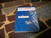 【知識通21545】《高等工程數學（下）》ISBN:9576368073│東華書局                         │些微泛黃