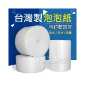 (店+)比比包裝 氣泡布 網拍包材 氣泡紙 可超取 氣泡袋 泡泡紙 緩衝材 氣泡膜 超低價 氣泡 包材30cm 15cm 45c