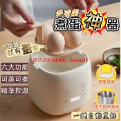 快樂購一店 【保固五年/臺灣公司貨】隔日到貨 MOVMA 蒸蛋器 蒸蛋機 早餐機 煮蛋機 溫泉蛋溏心蛋 智能煮蛋機 迷你蒸蛋器