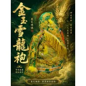 【東天佛俱】金玉雪龍袍 綠色龍袍 關聖帝君 關公 關帝爺 文衡聖帝 范府王爺 范王 侯府 侯王 神明衣 神明衣服 神袍
