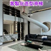 滑梯客製 成人滑梯 滑滑梯 公園滑梯 戶外滑梯 不銹鋼滑梯別墅專用滑梯室內外兒童樂園設備非標定製