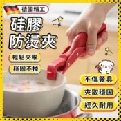 🚀隔日到货🚀防滑防燙夾 矽膠防滑 防燙夾碗器 防滑防燙夾 取碗夾 蒸籠防燙夾 不鏽鋼夾 隔熱夾 防燙夾 電鍋夾 老虎夾