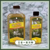 油性黏性髒污ok♡隔日到🎗️急速出🔥美樂家 melaleuca ｜現貨 新效期｜免運 🍃三合一去污劑｜2瓶送調和瓶