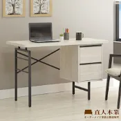 直人木業-卓越現代風書桌128公分