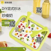 .炒痠奶機家用小型炒冰機兒童炒冰炒冰沙機器兒童迷妳冰淇淋897