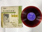 二手黑膠唱片 美黛唱(第七集) 如何能嫁他/意難忘 合眾唱片 2gx02
