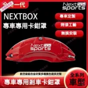 可開發票鋁合金剎車卡鉗罩套專車專用改裝AP佈雷博卡鉗殼改色烤漆定製輪轂 汽車卡鉗蓋 汽車卡鉗 卡鉗改色 卡鉗飾蓋