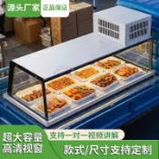 臺式冷藏炸串燒烤熟食滷味展示櫃臥式冷凍保鮮小型三輪車擺攤冰箱（不含運）
